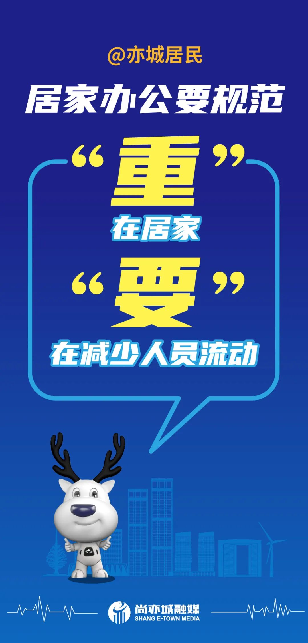 北京感染者最新动态!@亦城人,居家办公这些问题要注意!3.jpg
