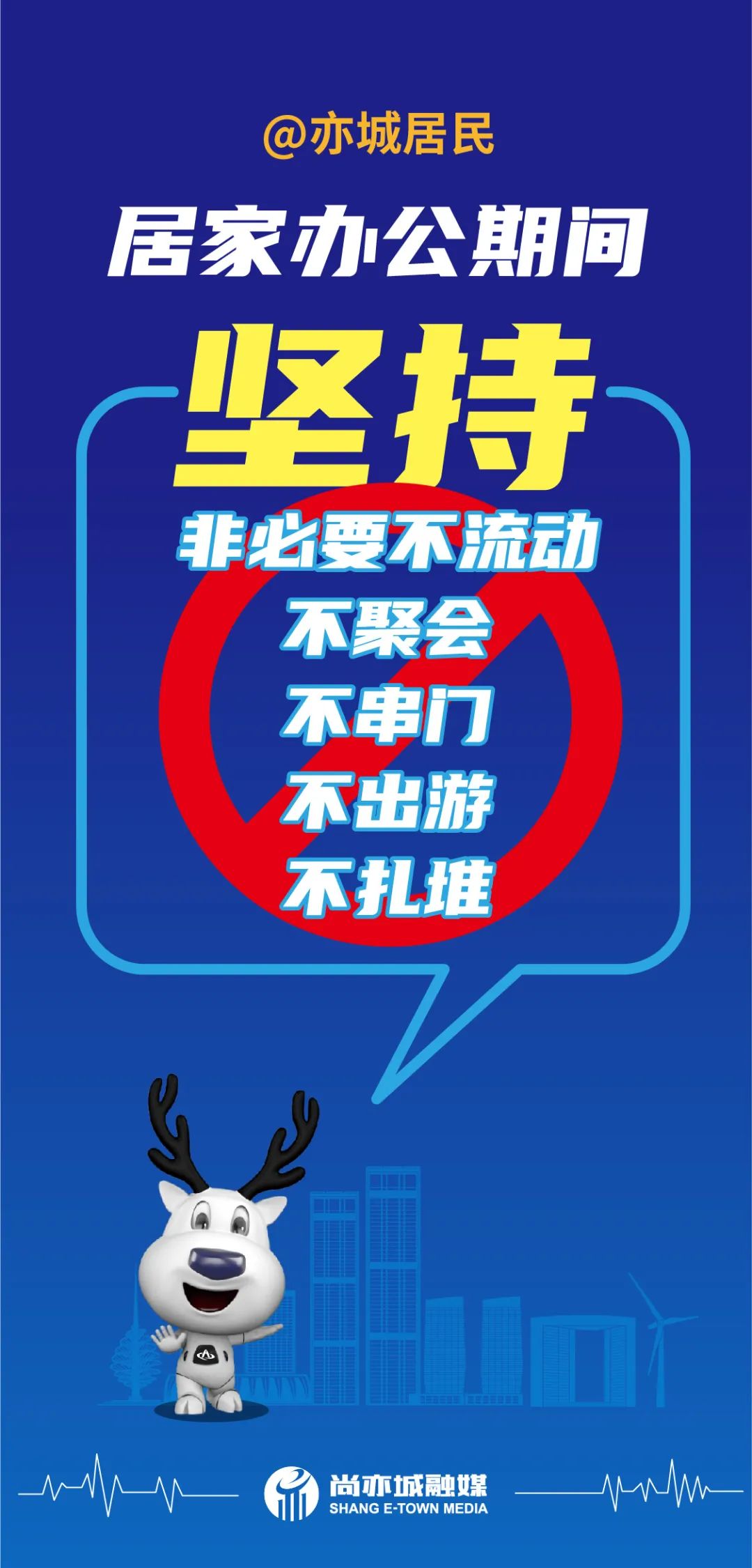 北京感染者最新动态!@亦城人,居家办公这些问题要注意!4.jpg