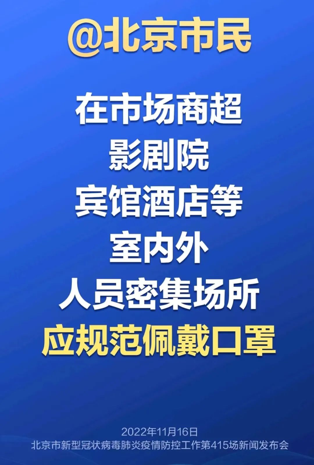 戴口罩！戴口罩！戴口罩！重要提醒请转发4.jpg