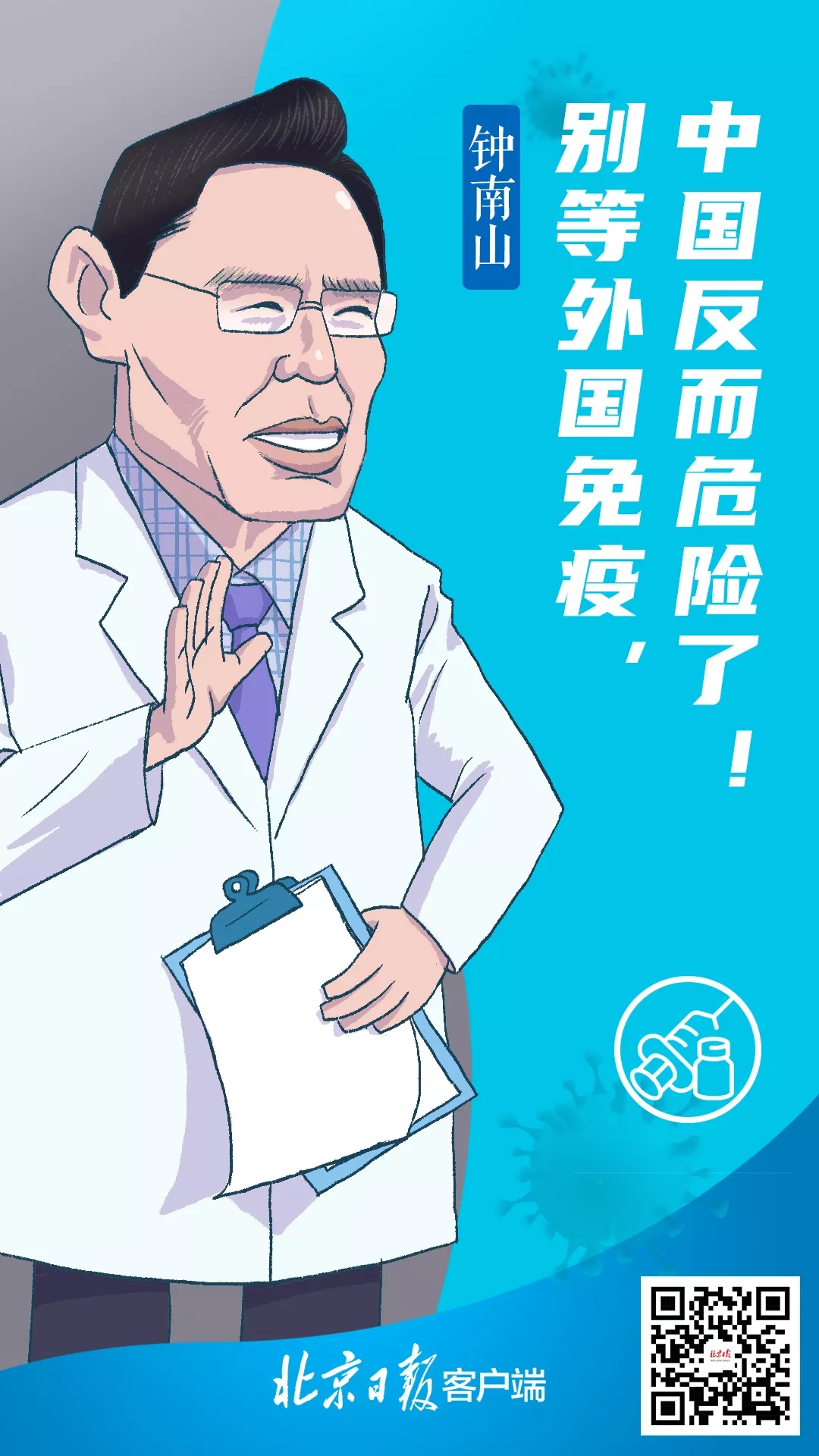 接种疫苗为何十分必要?钟南山张文宏一句话真相了.webp.jpg 接种疫苗为何十分必要?钟南山张文宏一句话真相了.webp.jpg