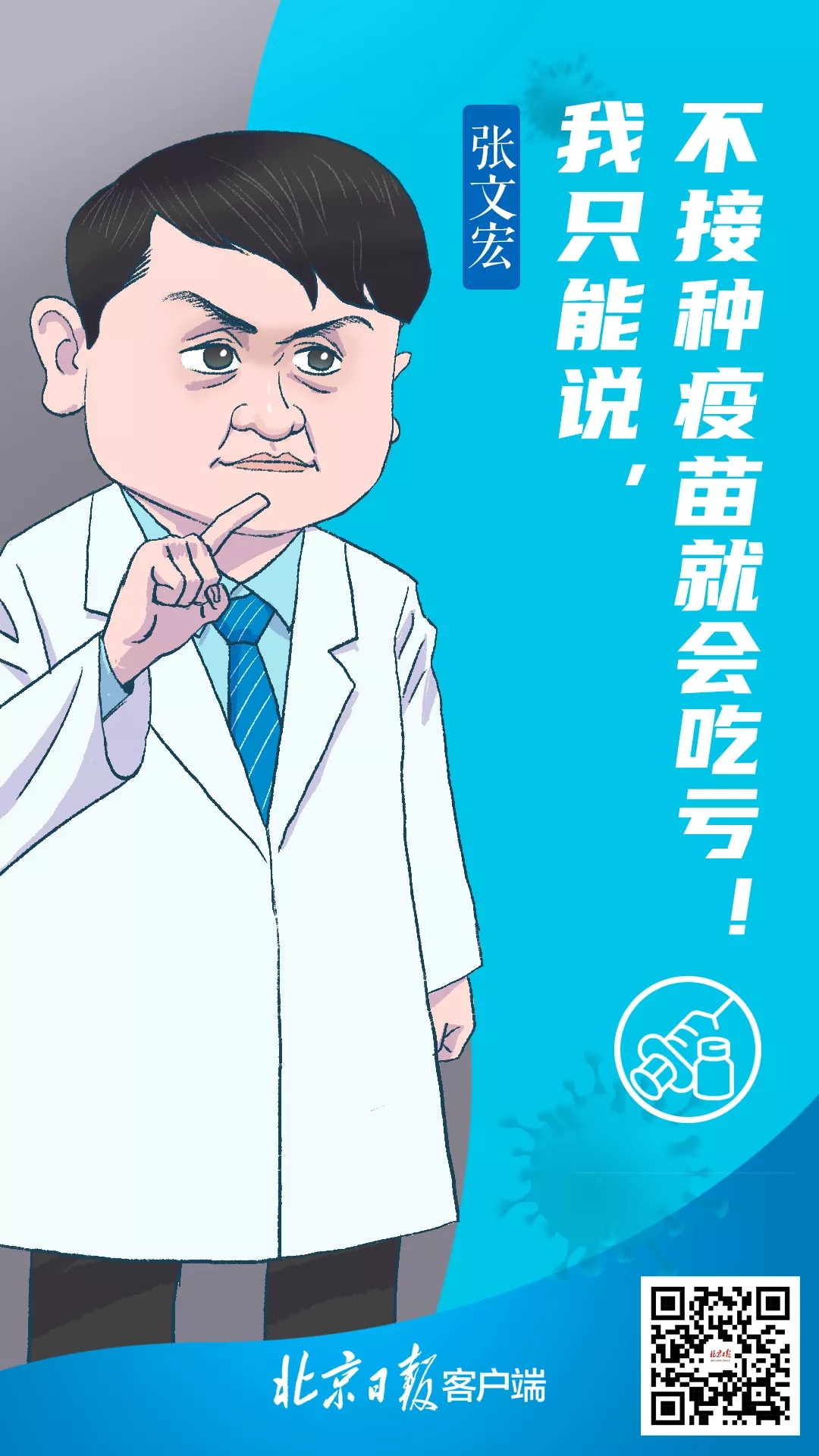 接种疫苗为何十分必要?钟南山张文宏一句话真相了.webp (1).jpg 接种疫苗为何十分必要?钟南山张文宏一句话真相了.webp (1).jpg