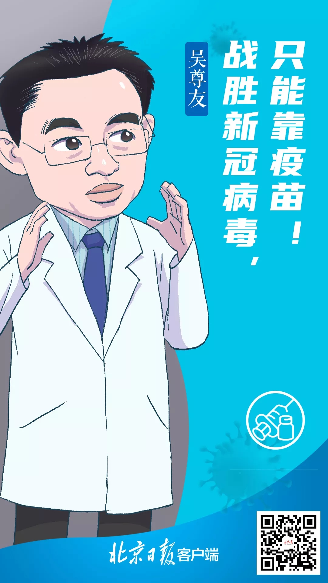 接种疫苗为何十分必要?钟南山张文宏一句话真相了.webp (2).jpg 接种疫苗为何十分必要?钟南山张文宏一句话真相了.webp (2).jpg