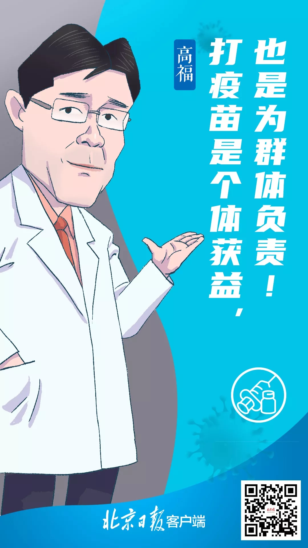 接种疫苗为何十分必要?钟南山张文宏一句话真相了.webp (3).jpg 接种疫苗为何十分必要?钟南山张文宏一句话真相了.webp (3).jpg