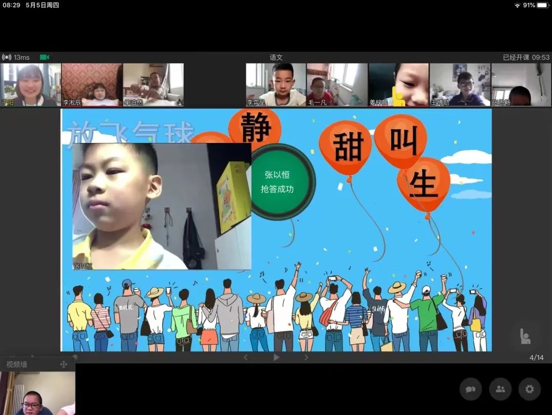 停课不停学!直击亦城学子的云端学习生活.jpg 停课不停学!直击亦城学子的云端学习生活.jpg