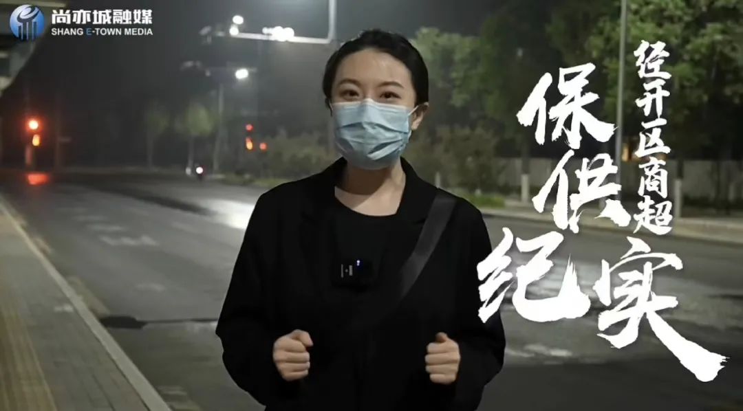 战“疫”有我！北京经开区融媒战“疫”进行时4.jpg