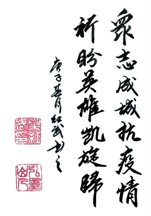 情系一线 全民文艺战“疫”进行时1.jpg