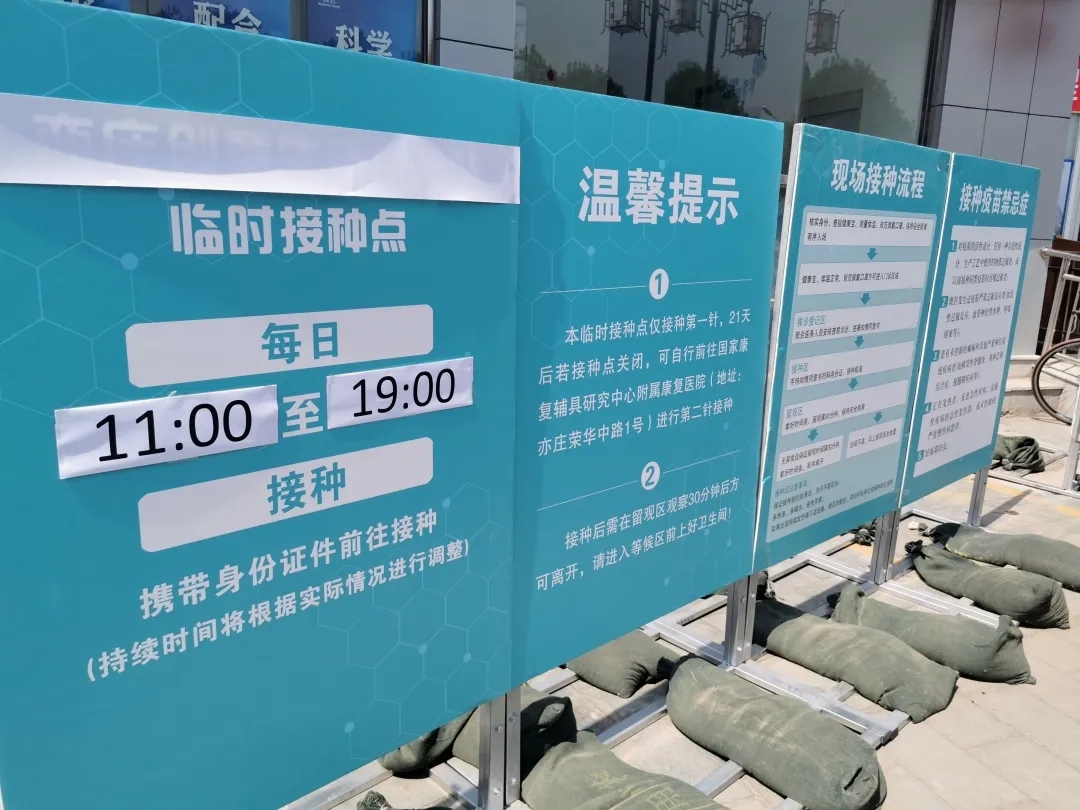 服务“到家”!北京经开区新冠疫苗接种移动巴士开进社区了!.webp (3).jpg 服务“到家”!北京经开区新冠疫苗接种移动巴士开进社区了!.webp (3).jpg