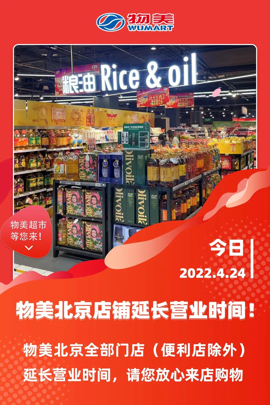 放心!北京市生活必需品市场货源供应充足2.jpg 放心!北京市生活必需品市场货源供应充足2.jpg