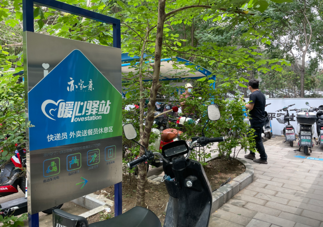 贴心！北京经开区为外卖员和快递员打造暖心驿站.png