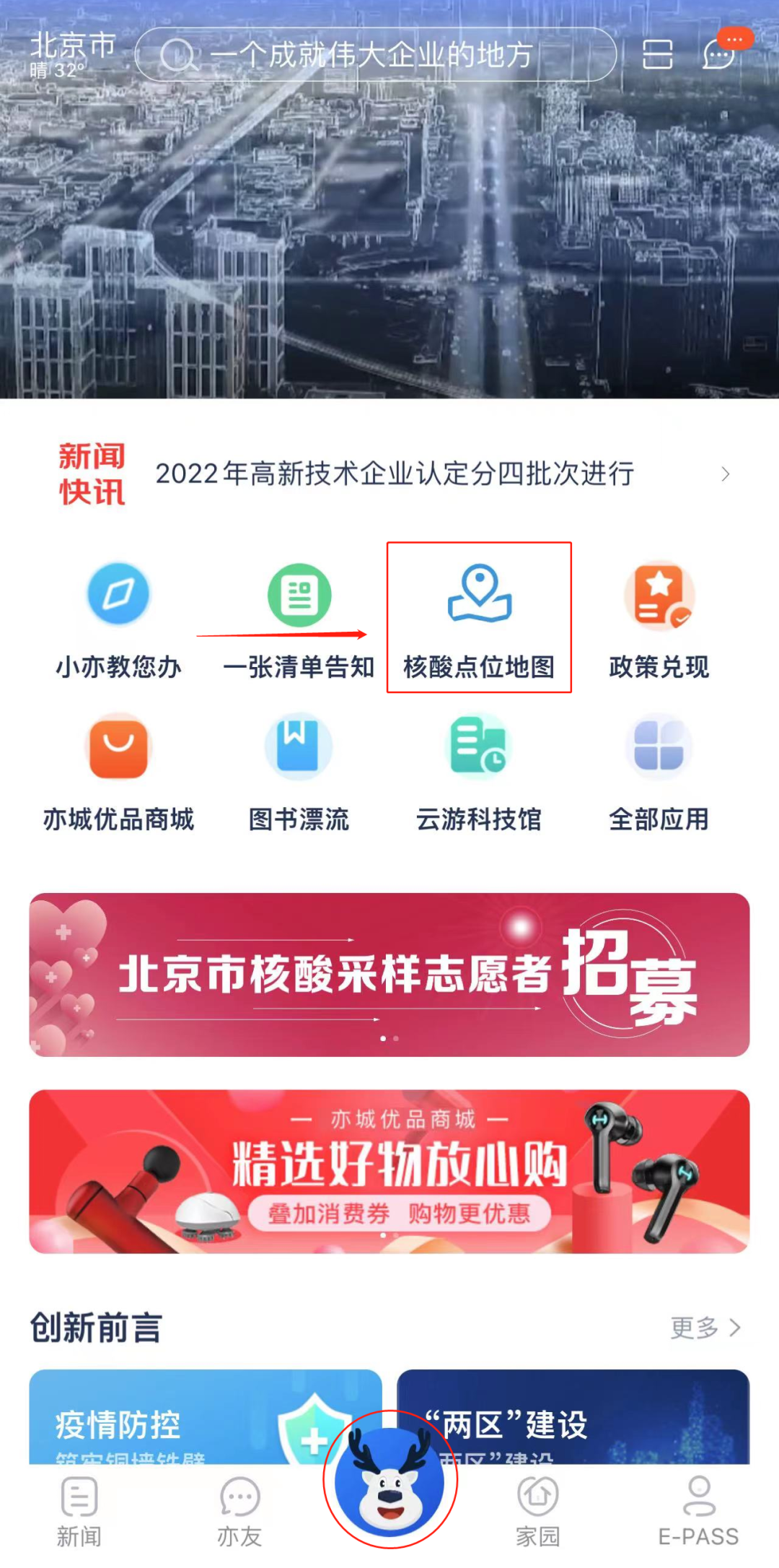 亦城最近的核酸检测点在哪儿?打开地图一秒发现2.png 亦城最近的核酸检测点在哪儿?打开地图一秒发现2.png