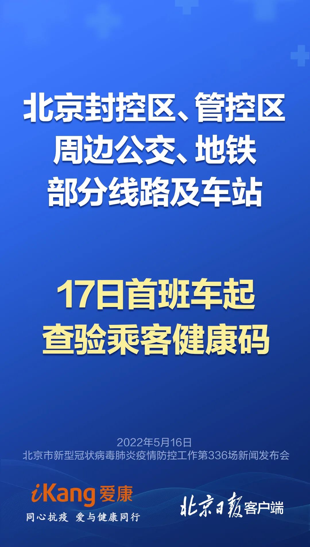 @经开区居民,明后两天继续区域核酸筛查,请您务必参加!2.jpg