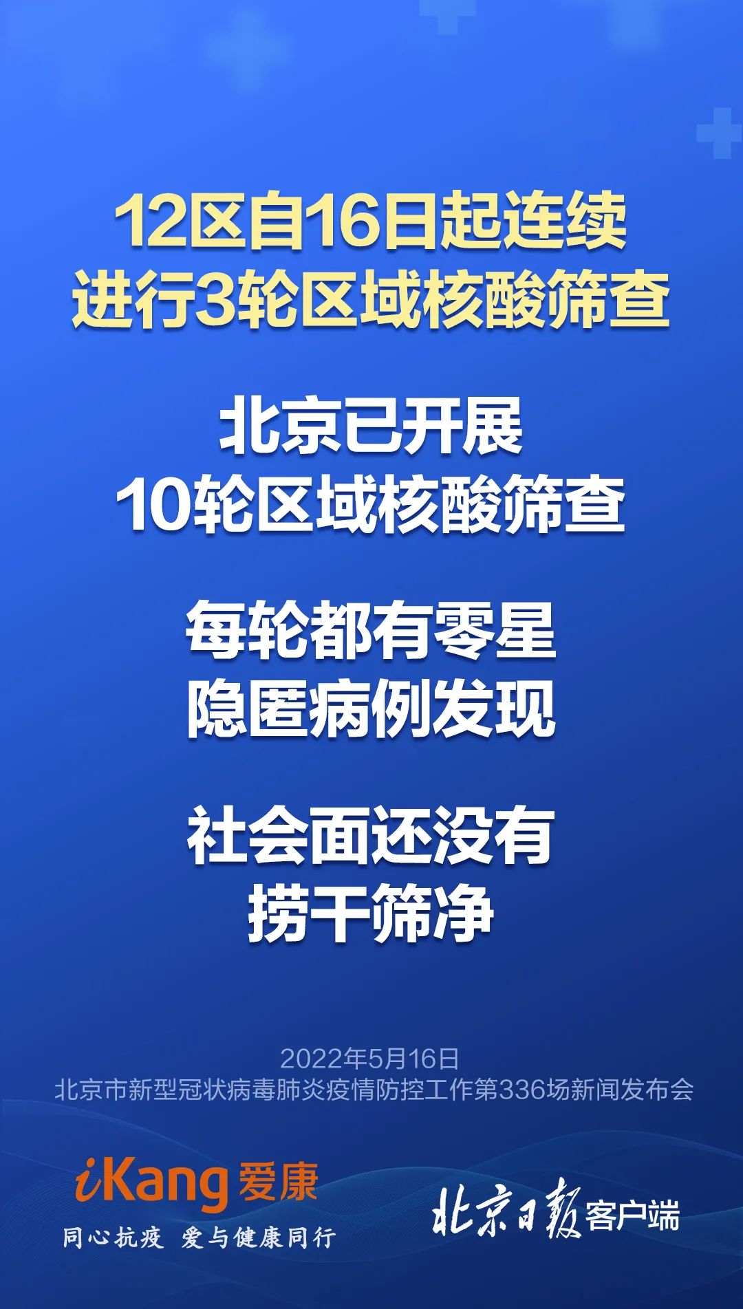 @经开区居民,明后两天继续区域核酸筛查,请您务必参加!7.jpg