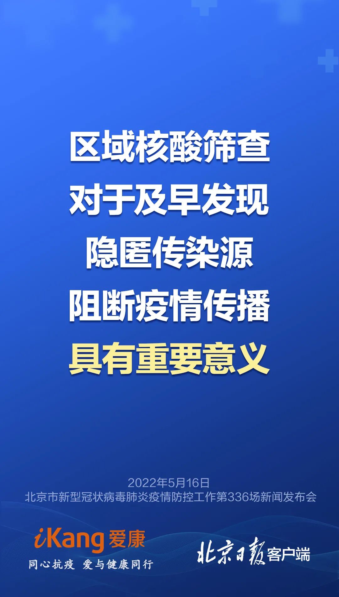 @经开区居民,明后两天继续区域核酸筛查,请您务必参加!8.jpg