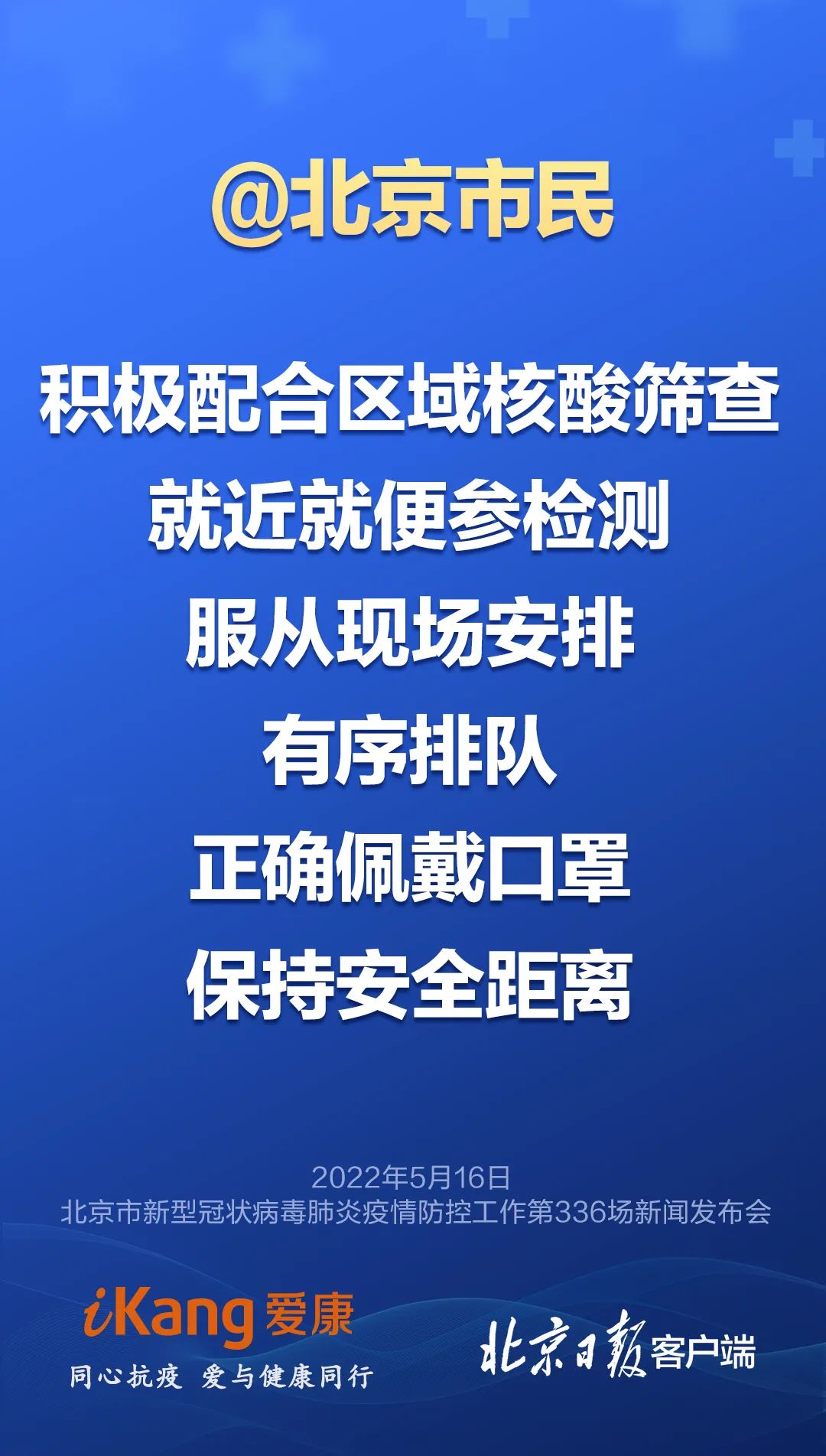 @经开区居民,明后两天继续区域核酸筛查,请您务必参加!9.jpg