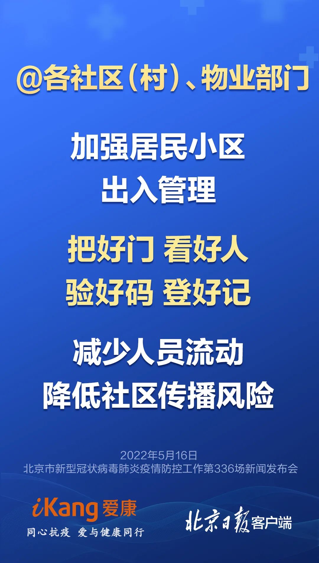 @经开区居民,明后两天继续区域核酸筛查,请您务必参加!10.jpg