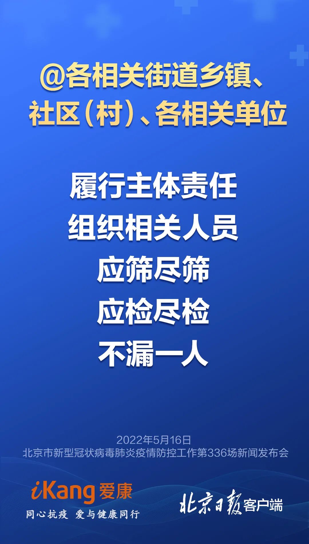 @经开区居民,明后两天继续区域核酸筛查,请您务必参加!11.jpg