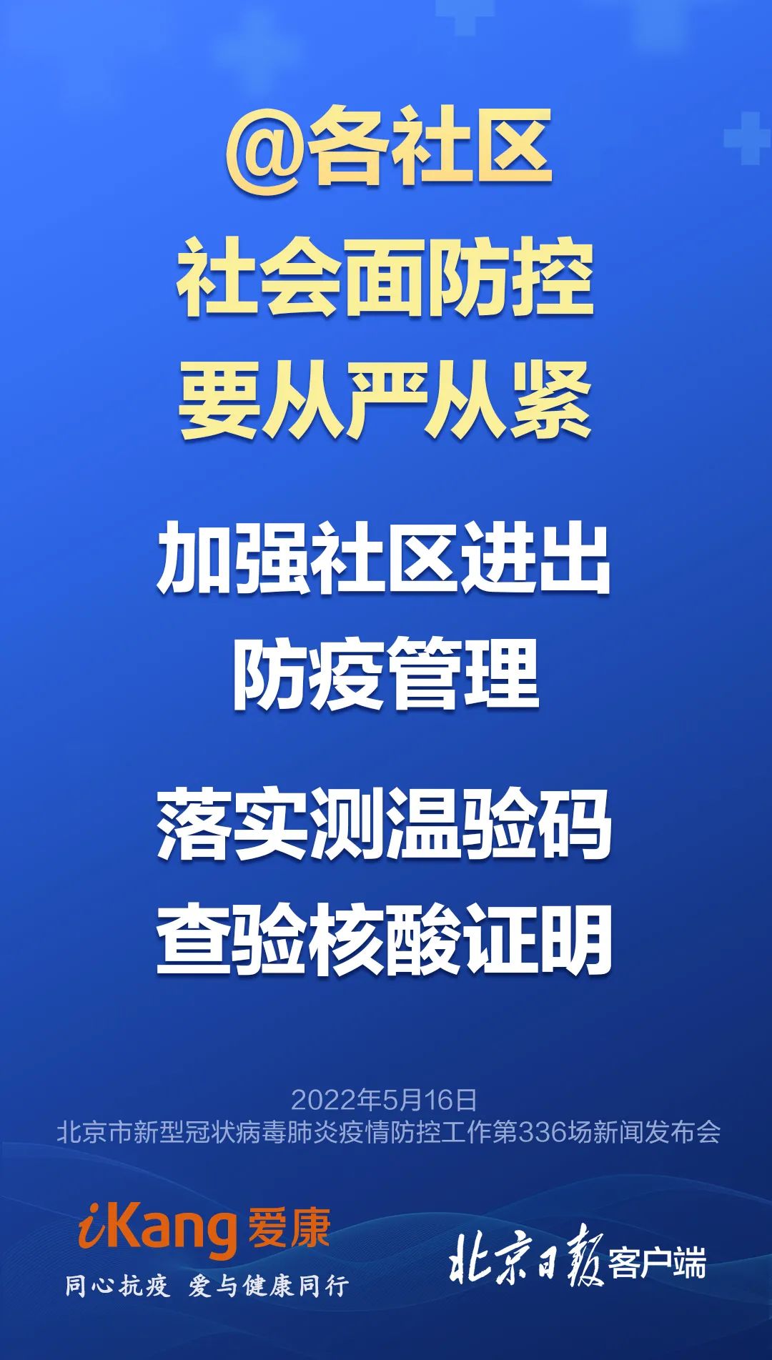 @经开区居民,明后两天继续区域核酸筛查,请您务必参加!12.jpg