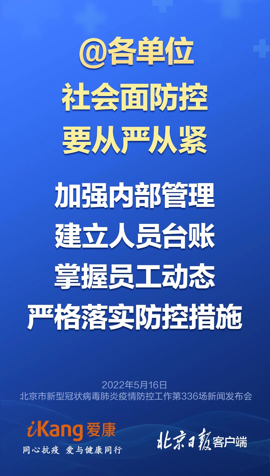 @经开区居民,明后两天继续区域核酸筛查,请您务必参加!13.jpg
