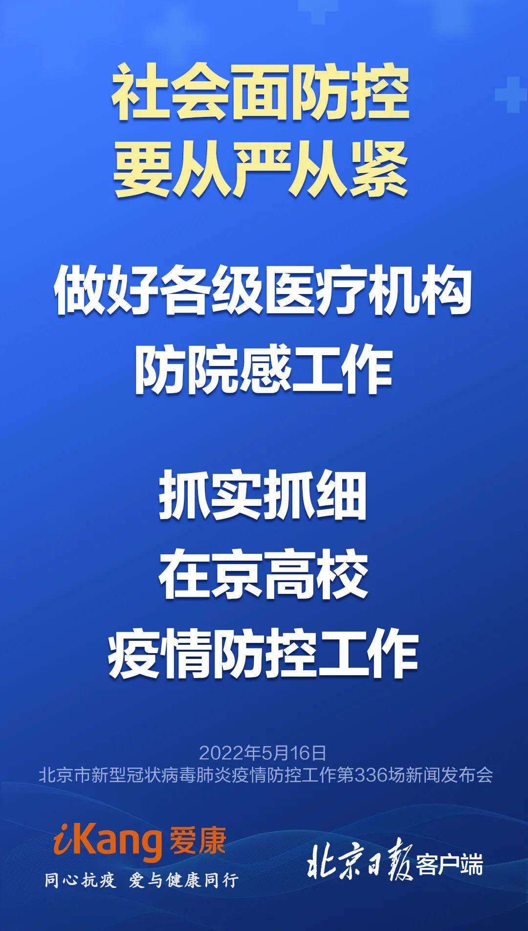 @经开区居民,明后两天继续区域核酸筛查,请您务必参加!14.jpg