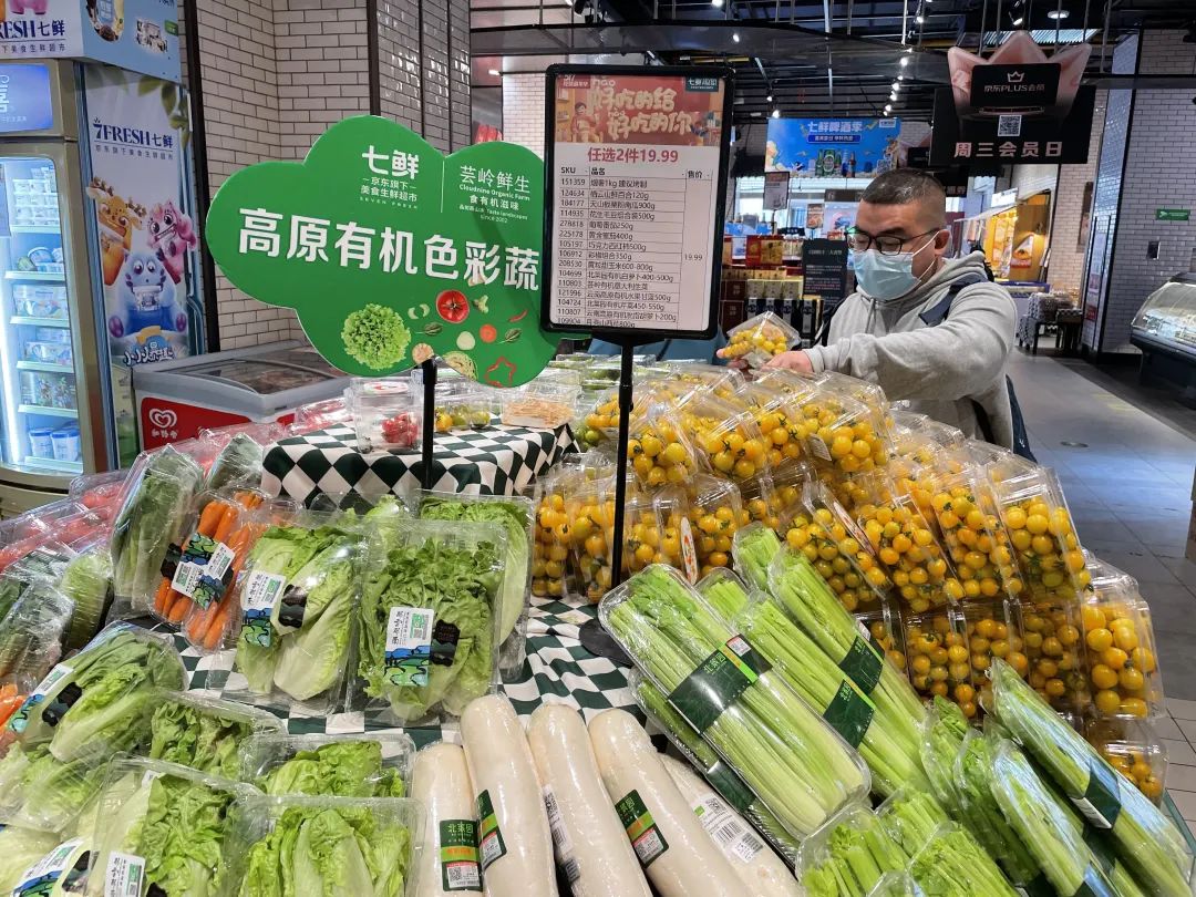 北京经开区超市蔬菜满满当当！官方回应.jpg