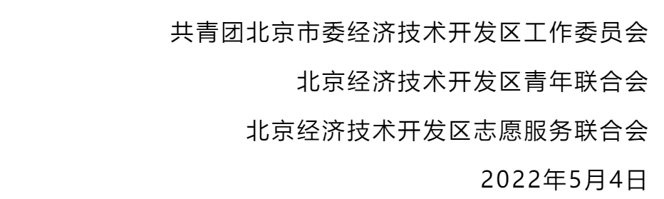 亦城青年们!请行动起来!2.png 亦城青年们!请行动起来!2.png