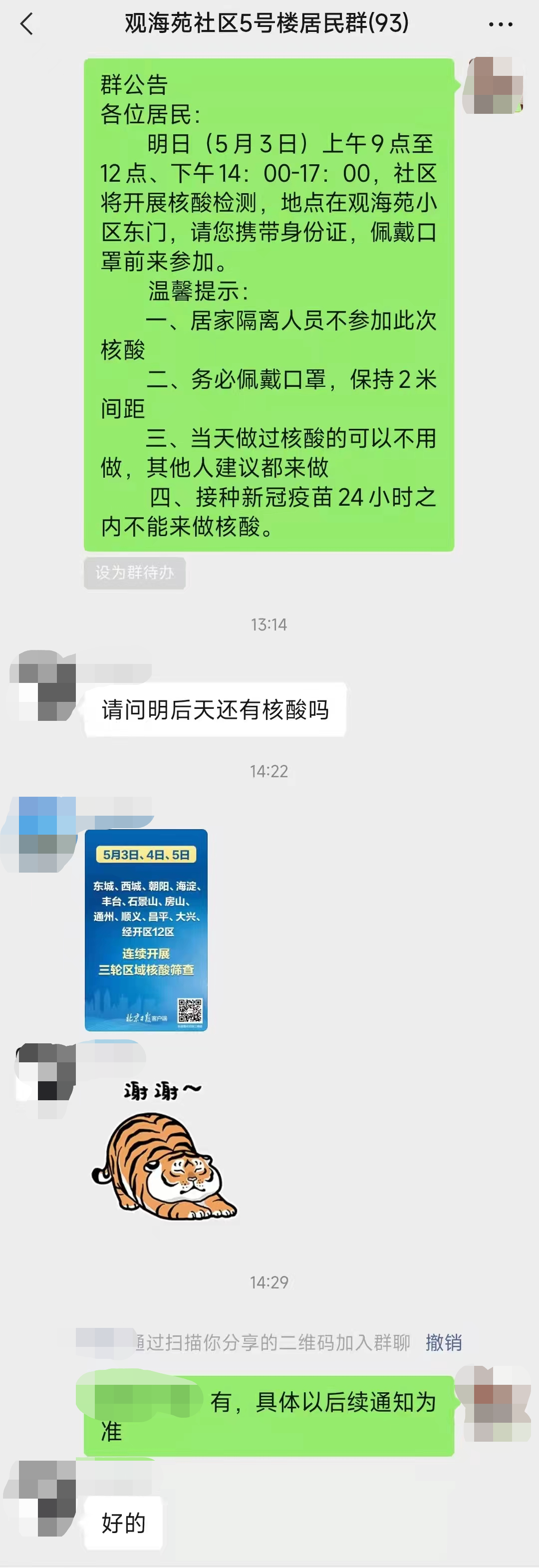 阴!阴!阴!阴!北京经开区全阴“战绩”持续更新!7.png 阴!阴!阴!阴!北京经开区全阴“战绩”持续更新!7.png