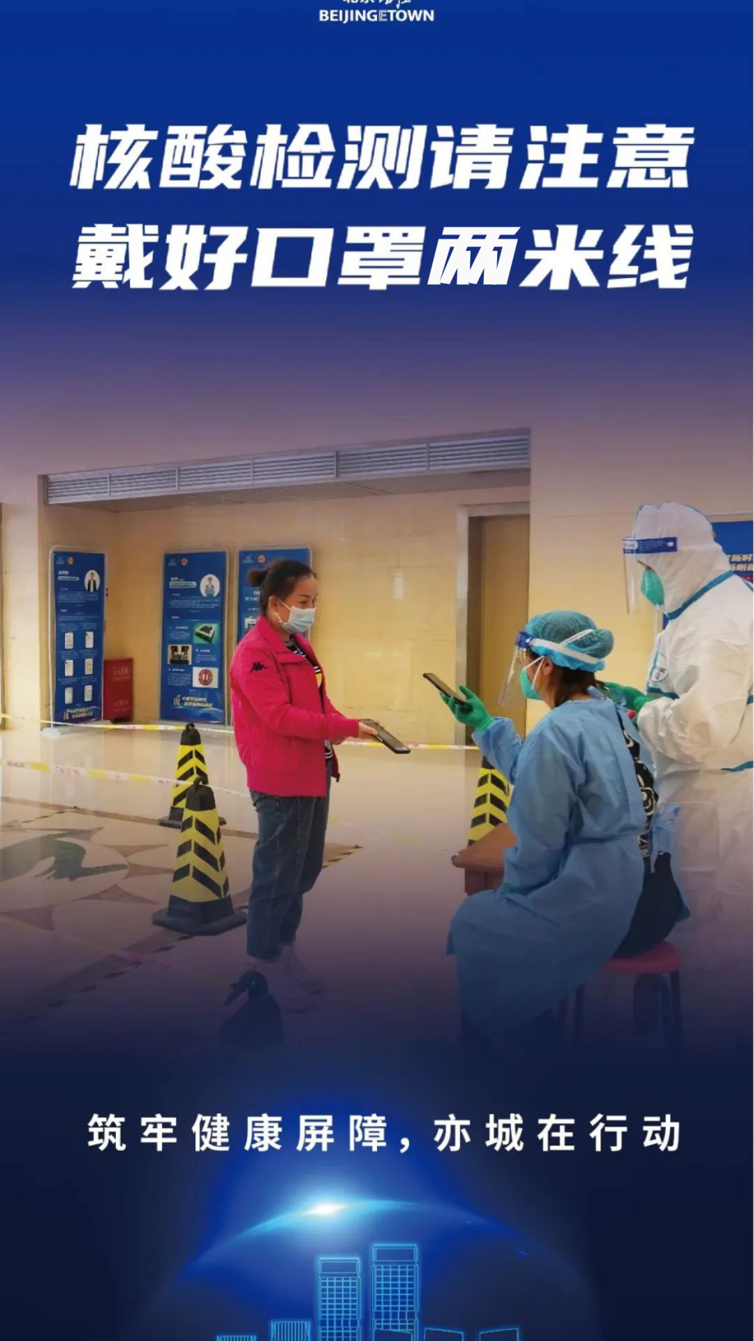 风雨无阻,众志成城!今天的核酸检测现场是这样的7.png