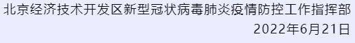 深夜通告!听涛雅苑、卡尔生活馆封管控措施双双调整.png