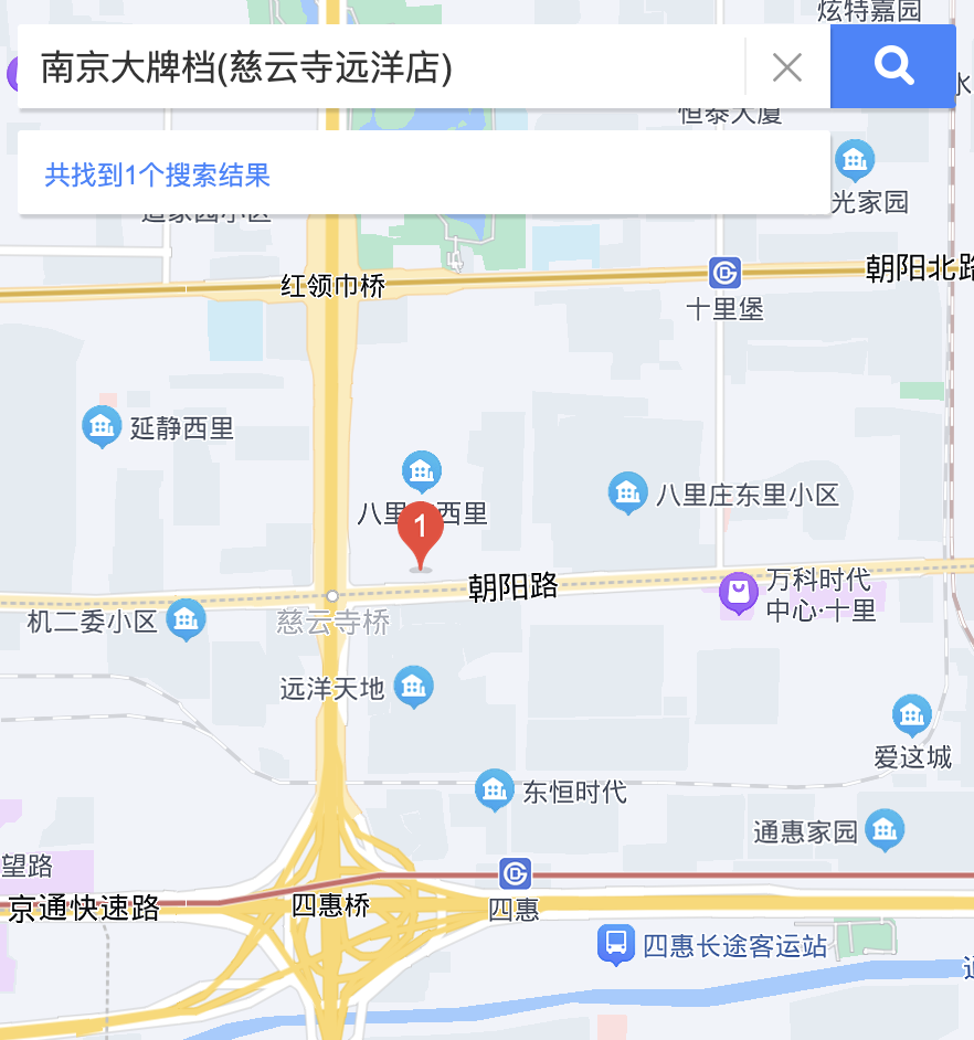 北京多区：去过南京大牌档2.png