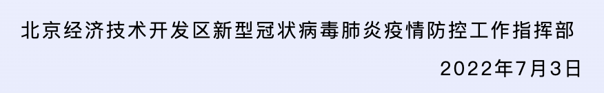 金茂府小区(商品房区域) 解除封控措施.png 金茂府小区(商品房区域) 解除封控措施.png
