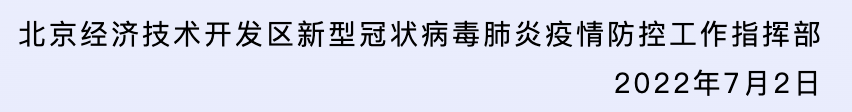 刚刚,荣京丽都、天宝家园解除封控措施,鹿鸣苑管控区解除管控.png 刚刚,荣京丽都、天宝家园解除封控措施,鹿鸣苑管控区解除管控.png