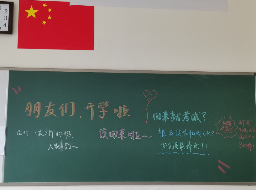 初二返校日:保持防疫“阵型” !全力迎战“小中考”9.png 初二返校日:保持防疫“阵型” !全力迎战“小中考”9.png