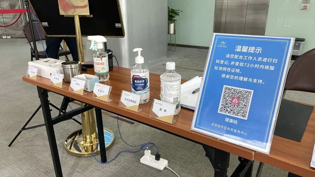 恢复现场办理首日,小亦探访北京经开区政务服务中心2.jpg 恢复现场办理首日,小亦探访北京经开区政务服务中心2.jpg