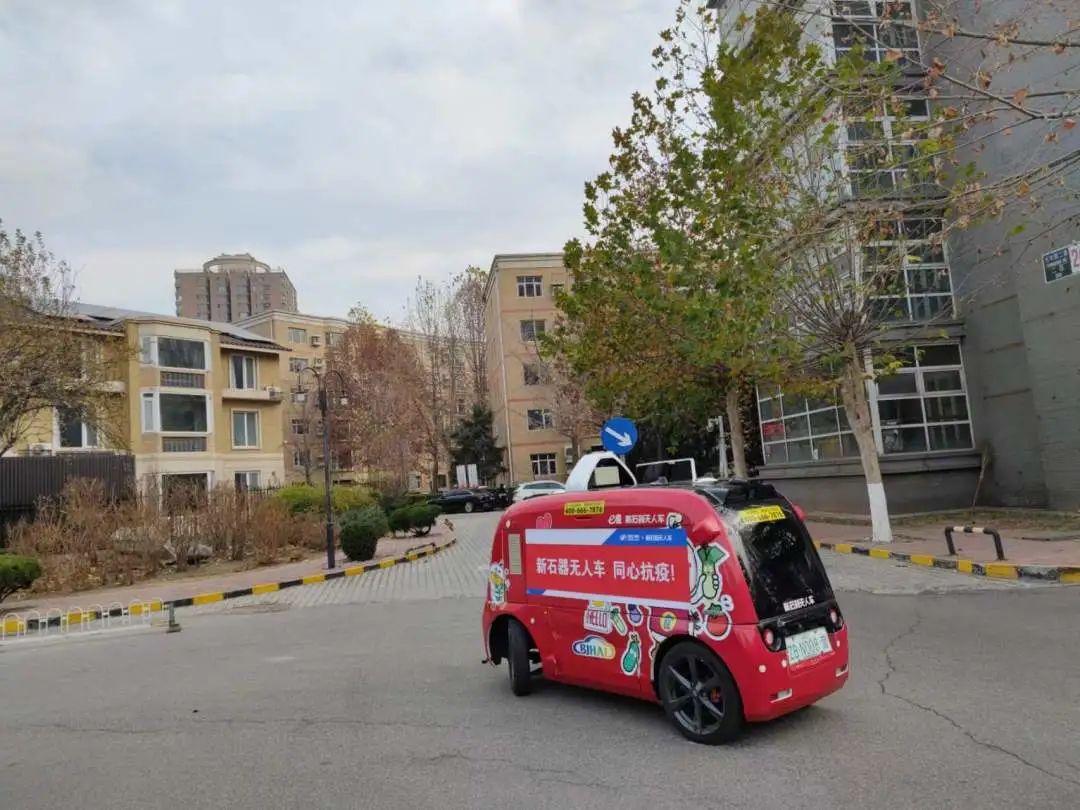 无人车变身“便民菜店”驶进社区,科技助力打通保供“最后一公里”2.jpg