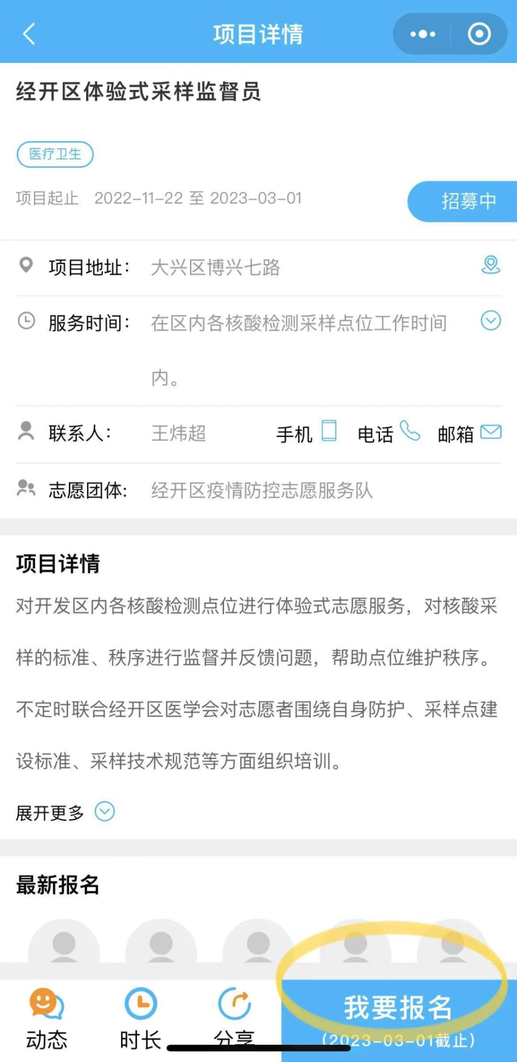 经开区“体验式”监督护航常态化核酸检测高效有序5.png
