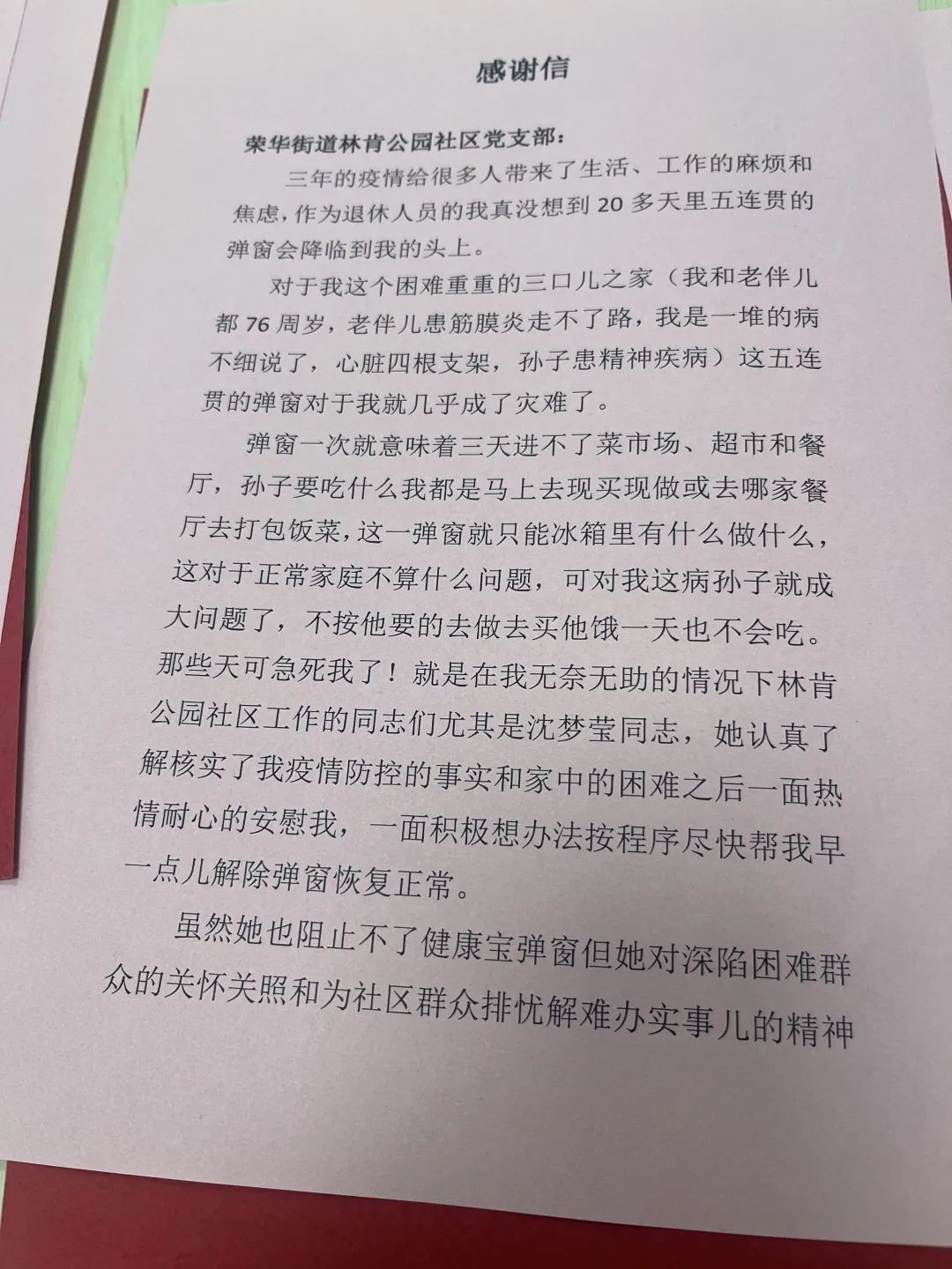这些是属于社区的“疫”线故事,让人暖暖的2.jpg