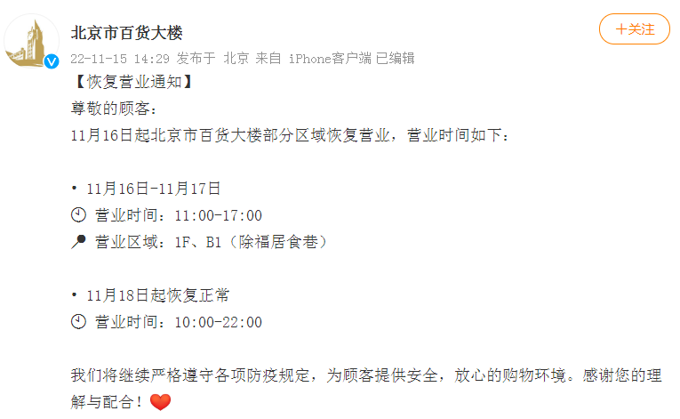 北京多区公布新增风险点位!涉商场、餐馆等,有交集请报备!2.png 北京多区公布新增风险点位!涉商场、餐馆等,有交集请报备!2.png