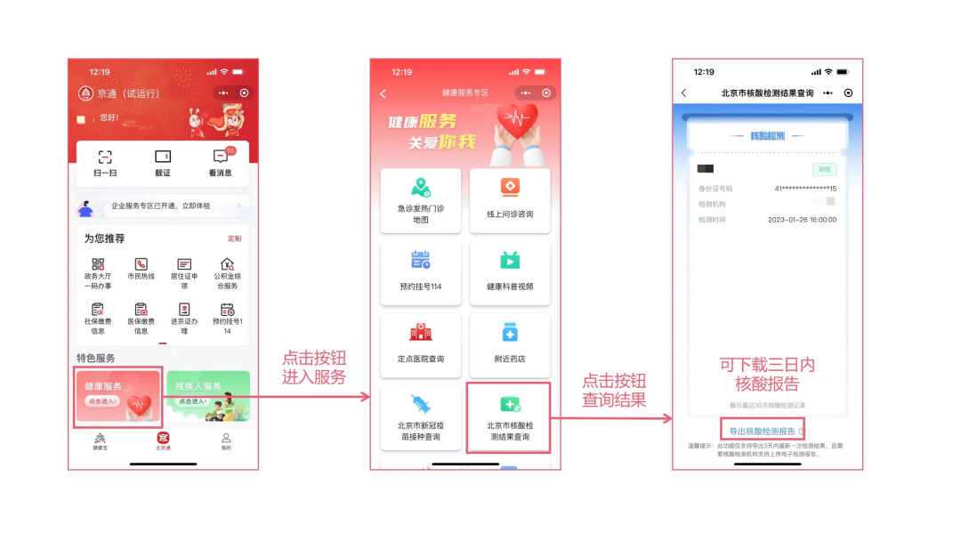 核酸检测结果均可自动生成中英文报告!.png 核酸检测结果均可自动生成中英文报告!.png