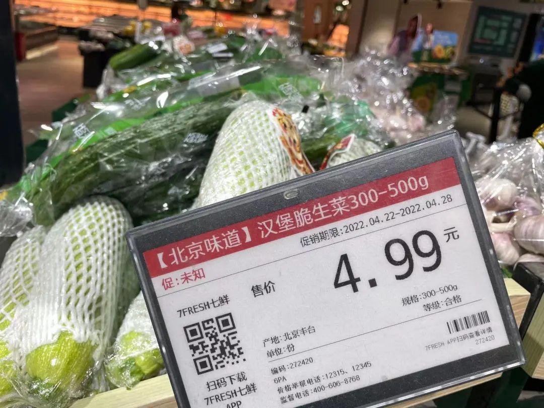 不用囤,管够!北京经开区超市翻倍备货,市民可分时段线上线下购物7.jpg 不用囤,管够!北京经开区超市翻倍备货,市民可分时段线上线下购物7.jpg