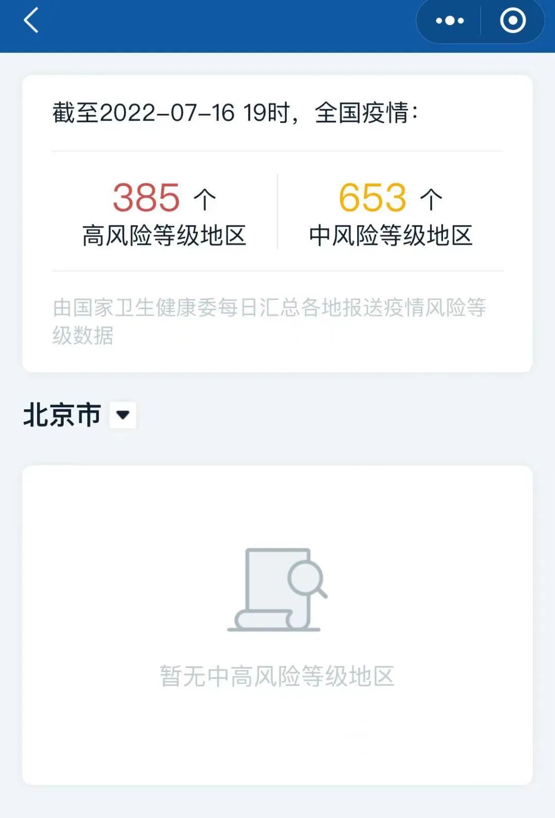 北京高中风险区清零!.jpg 北京高中风险区清零!.jpg