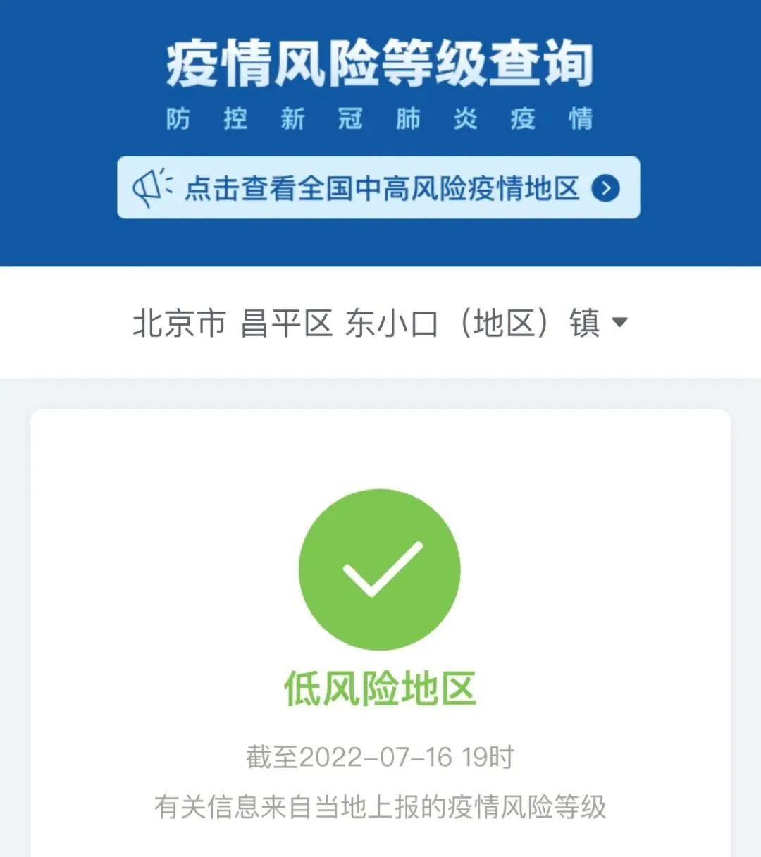 北京高中风险区清零!2.jpg 北京高中风险区清零!2.jpg