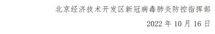 @亦城人，这封防疫倡议书请接力转发！.png