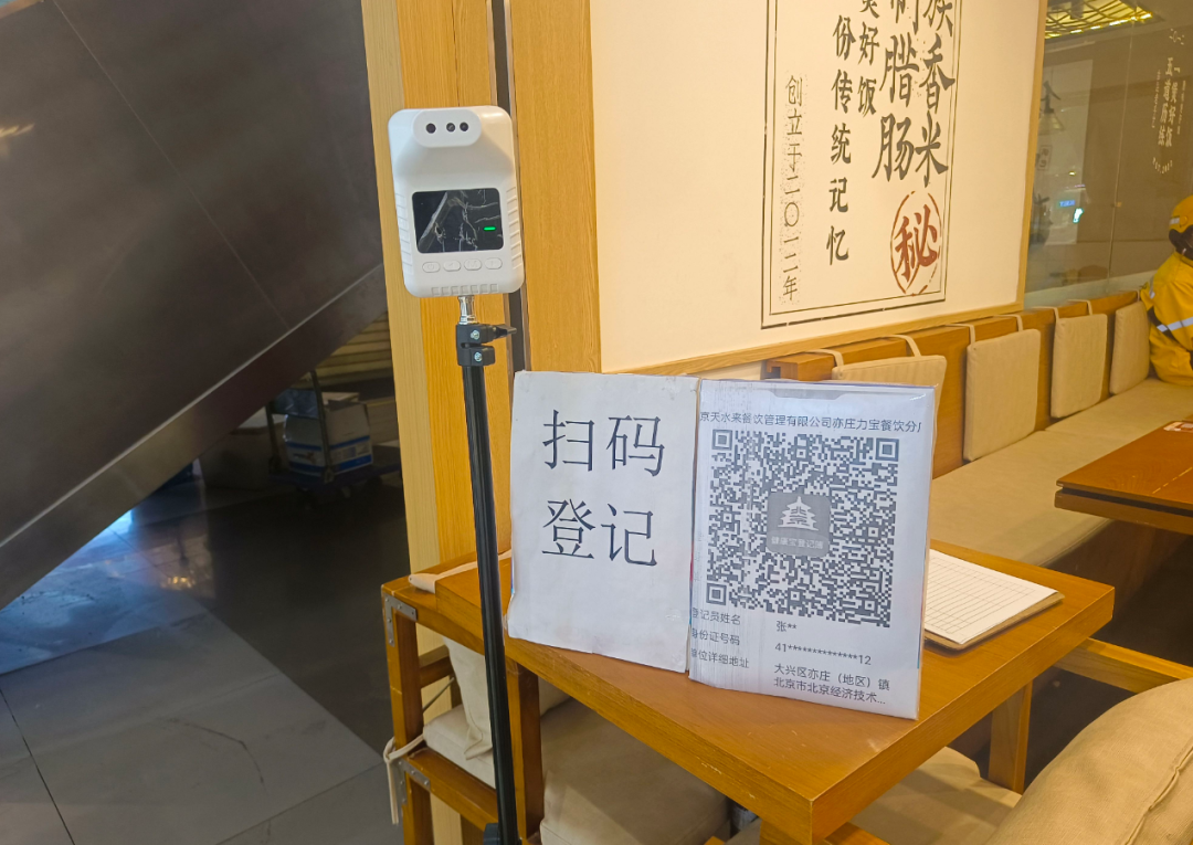 严防“放大器”效应!北京经开区开展重点场所疫情防控专项检查2.png 严防“放大器”效应!北京经开区开展重点场所疫情防控专项检查2.png