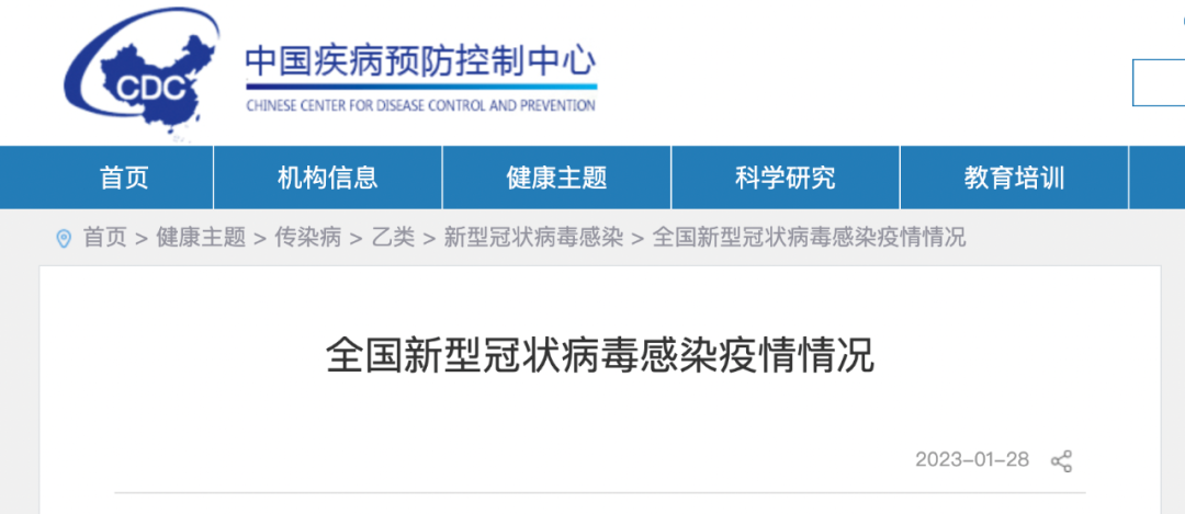 中疾控最新发布!.png 中疾控最新发布!.png