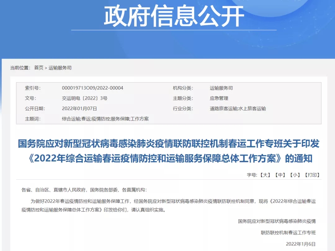 国务院联防联控机制:春运期间引导务工人员错峰返乡返岗.webp.jpg 国务院联防联控机制:春运期间引导务工人员错峰返乡返岗.webp.jpg