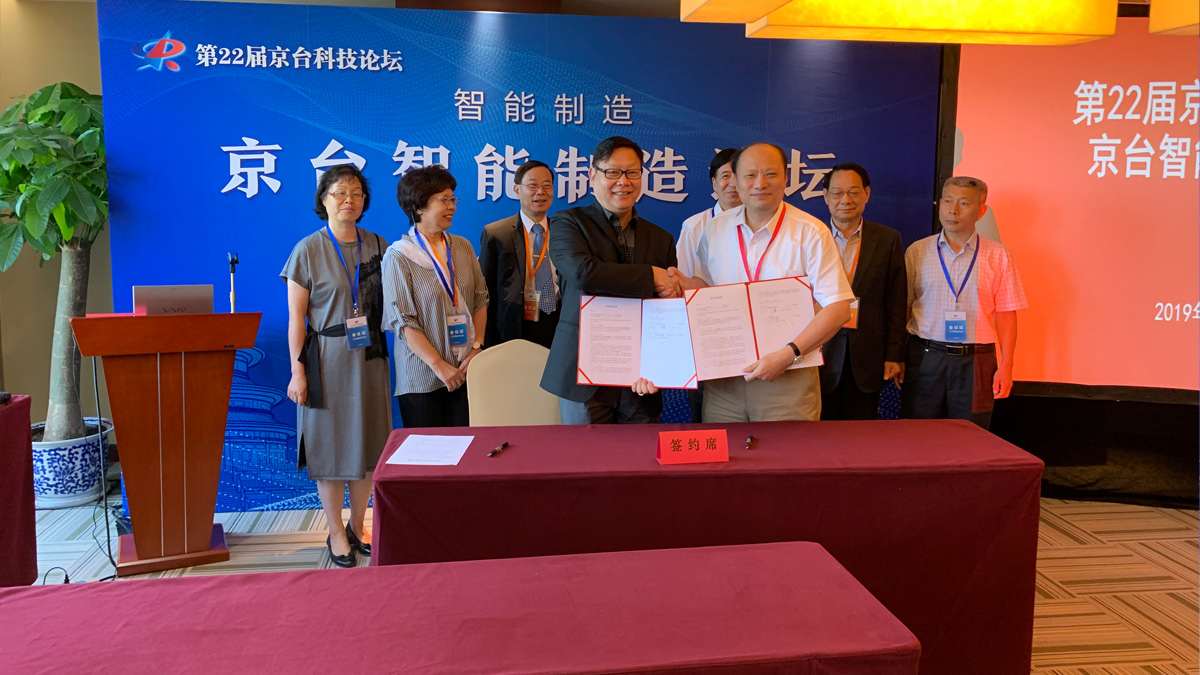 北京生产力促进中心与海峡两岸海企会签署战略合作协议