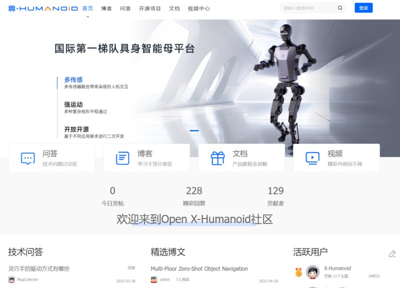 北京人形机器人开源社区正式上线 (1).jpg 北京人形机器人开源社区正式上线 (1).jpg