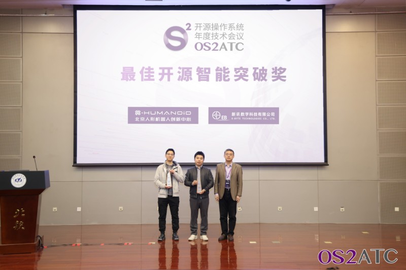 北京人形机器人开源社区正式上线 (4).jpg 北京人形机器人开源社区正式上线 (4).jpg