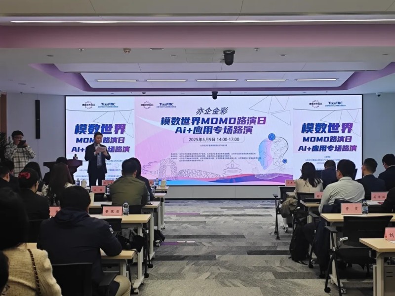 北京亦庄“亦企金彩 模数世界”投融资对接活动圆满举办.jpg 北京亦庄“亦企金彩 模数世界”投融资对接活动圆满举办.jpg