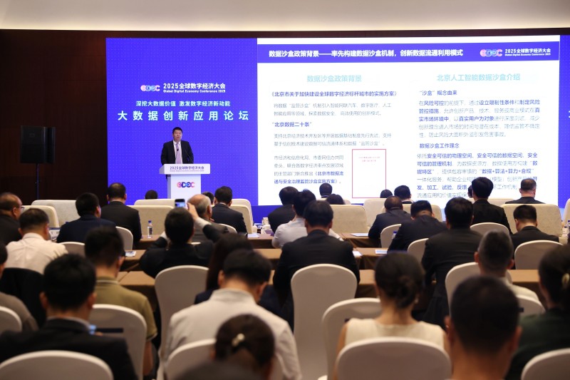 “经开区数据20条”及三大数据成果重磅发布! (3).jpg “经开区数据20条”及三大数据成果重磅发布! (3).jpg